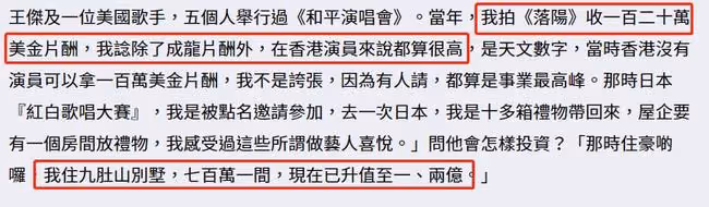 64歲元彪內地復出!新戲搭檔小33歲女星,曾自曝片酬僅次于成龍