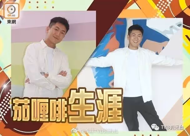 張寶兒同老公越吵越愛！馬貫東曾被誤為做道具組