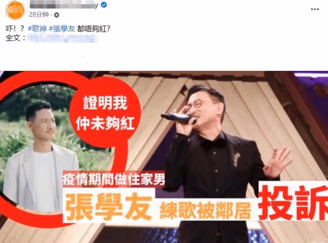 張學友自曝在家練歌被鄰居投訴!懷疑自己唱得不好聽,還不夠紅