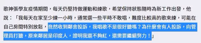 張學友自曝在家練歌被鄰居投訴!懷疑自己唱得不好聽,還不夠紅