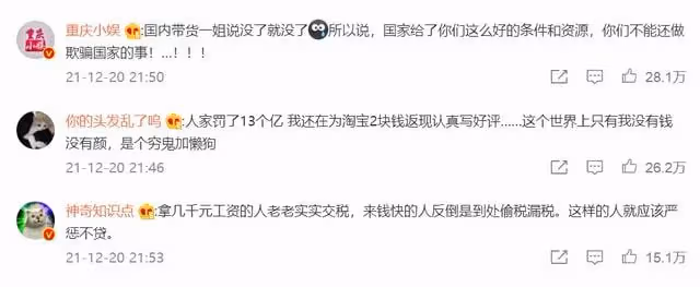 薇婭13億天價罰款震驚全網,被封后更該讓人深思的是這個問題