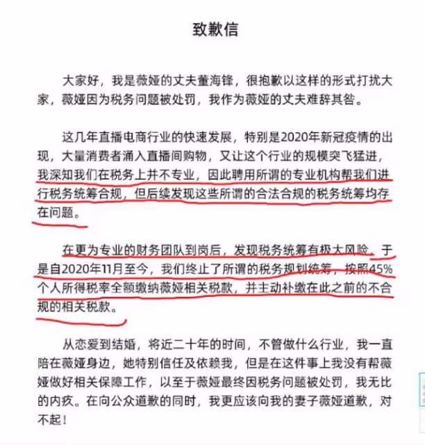 薇婭丈夫發「道歉」文,寫明偷稅不關夫妻倆的事,理由有被噁心到