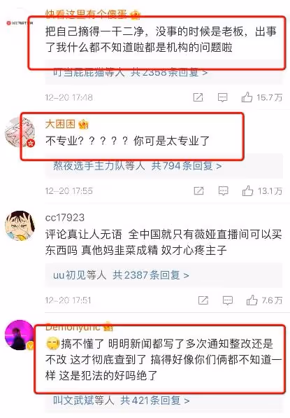 薇婭丈夫發「道歉」文,寫明偷稅不關夫妻倆的事,理由有被噁心到