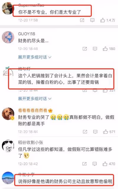 薇婭丈夫發「道歉」文,寫明偷稅不關夫妻倆的事,理由有被噁心到