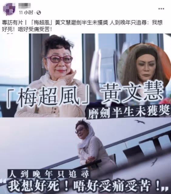 老戲骨稱不想死得太痛苦!71歲未婚無兒女,哥哥8個月前癌症去世