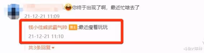 錢小佳發出意味深長微博動態,女主播王佩同樣發出意味深長微博動態!