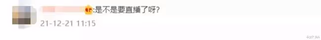 錢小佳發出意味深長微博動態,女主播王佩同樣發出意味深長微博動態!