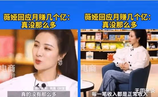 薇婭遭封禁!曾闢謠「月入幾億」,現補交13億!仍有多人未曝光