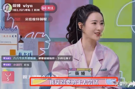 薇婭遭封禁!曾闢謠「月入幾億」,現補交13億!仍有多人未曝光