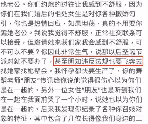 王力宏公開道歉之後,李靚蕾再次發文,著重為范瑋琪陳建州解釋?
