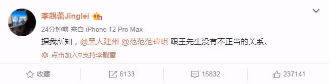 王力宏公開道歉之後,李靚蕾再次發文,著重為范瑋琪陳建州解釋?