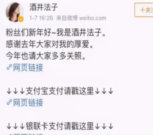 酒井法子,被爆不雅照後,又被稱為「國際乞丐」,無人原諒