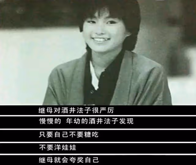 酒井法子,被爆不雅照後,又被稱為「國際乞丐」,無人原諒