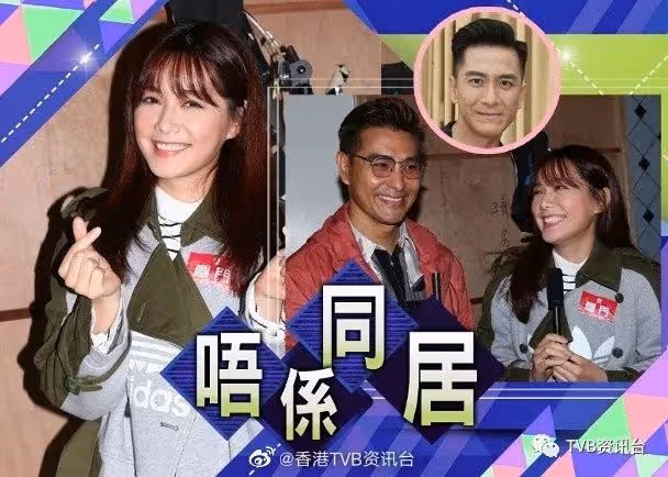 靚湯否認與馬國明築愛巢!同黃心穎見面唔尷尬