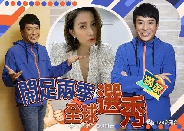 重返TVB搞通靈選秀秀！梁思浩碌人情卡請佘詩曼