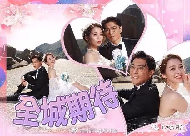 周一播結婚重頭戲︱《愛.回家》「龔水」婚照造勢