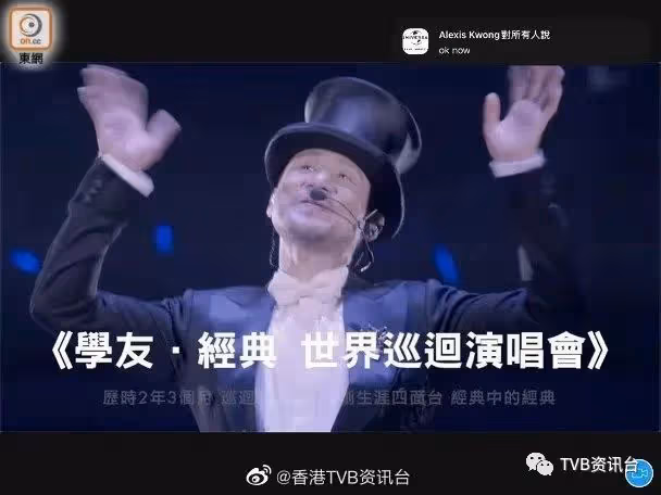 張學友否認財困!講明唔退休出年拍電影還人情債