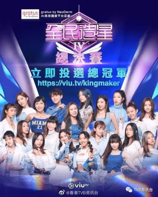 完勝《全民造星IV》!陳貝兒《無窮之路》紅到內地變億萬節目