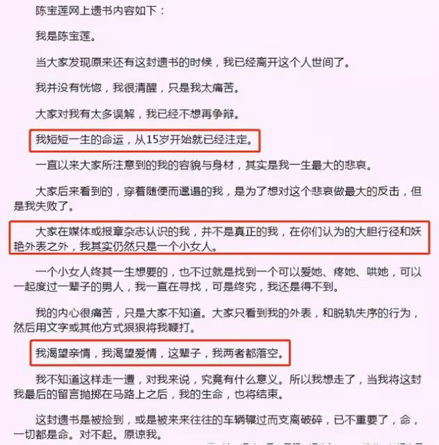 風月女神陳寶蓮:紅粉佳人,一生坎坷,痴情半生,29歲黯然凋零