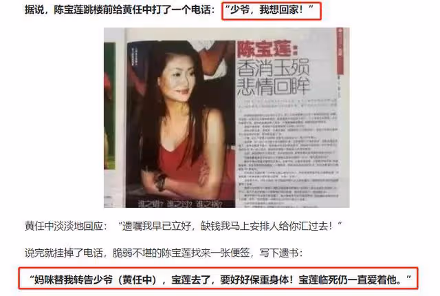 風月女神陳寶蓮:紅粉佳人,一生坎坷,痴情半生,29歲黯然凋零