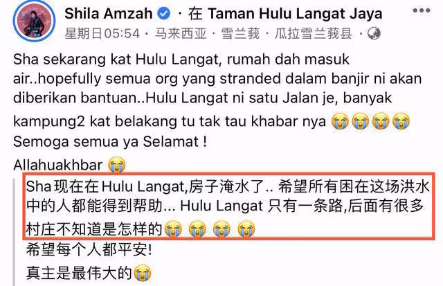 大馬知名歌手住宅被淹!全家爬上屋頂等救援,已無家可歸即將離婚