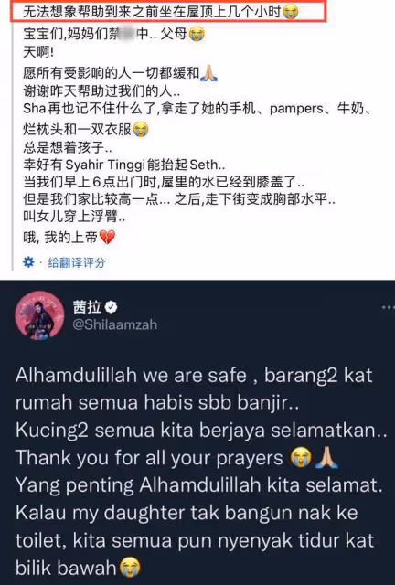 大馬知名歌手住宅被淹!全家爬上屋頂等救援,已無家可歸即將離婚