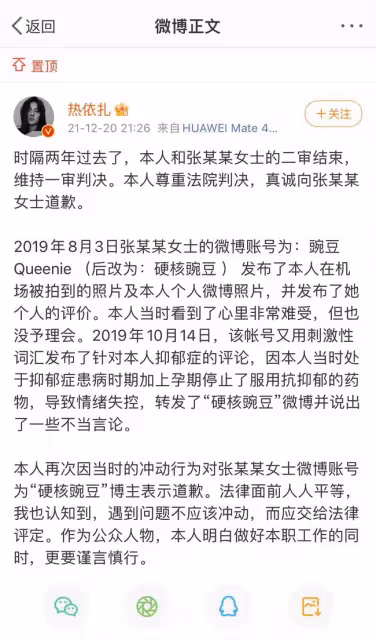 人氣剛剛回溫的熱依扎，又「攤上事兒」？敗訴後道歉反被對方怒斥
