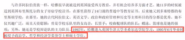 杜拜王妃天價離婚案落幕!獲賠46.8億贍養費,成英國裁決最高金額