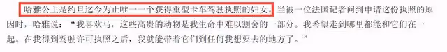 杜拜王妃天價離婚案落幕!獲賠46.8億贍養費,成英國裁決最高金額