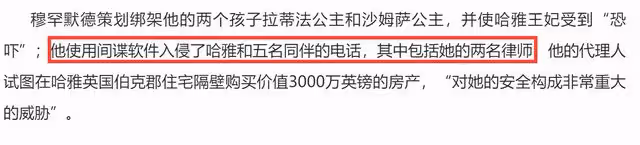 杜拜王妃天價離婚案落幕!獲賠46.8億贍養費,成英國裁決最高金額
