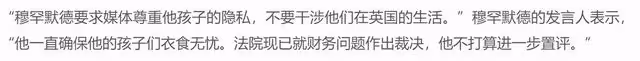杜拜王妃天價離婚案落幕!獲賠46.8億贍養費,成英國裁決最高金額
