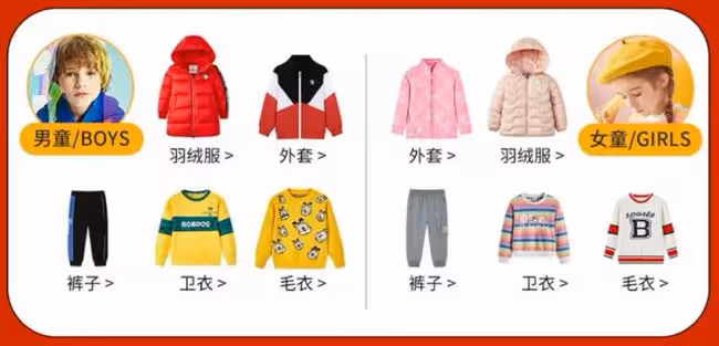好消息！巴布豆1折起限時秒殺，秋冬季童裝99元3件！速搶！