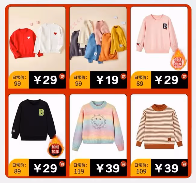 好消息！巴布豆1折起限時秒殺，秋冬季童裝99元3件！速搶！