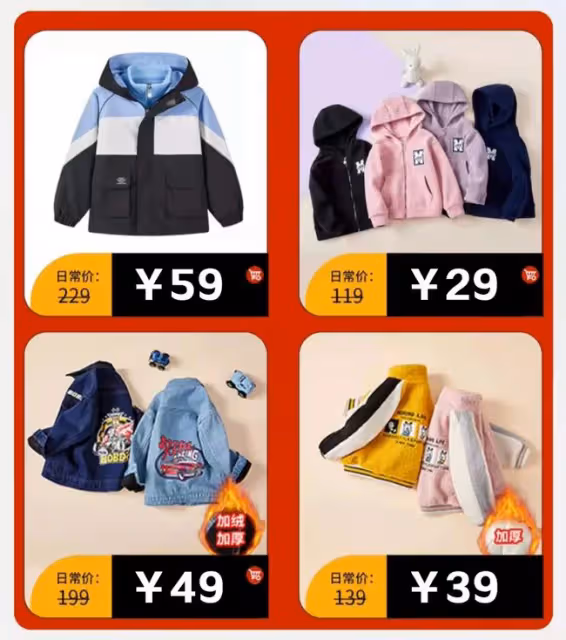 好消息！巴布豆1折起限時秒殺，秋冬季童裝99元3件！速搶！