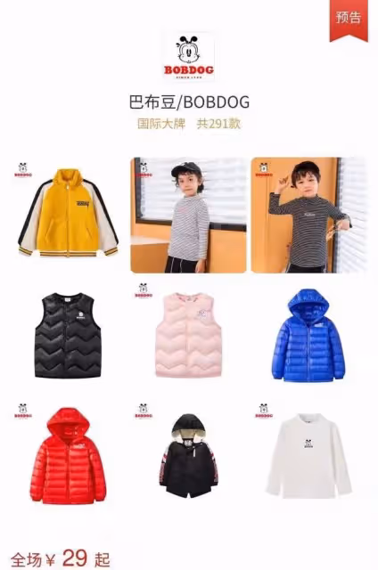 好消息！巴布豆1折起限時秒殺，秋冬季童裝99元3件！速搶！