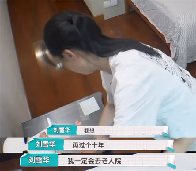 劉雪華:喪夫無子獨居10年,24小時開著電視,害怕摔跤沒人知道