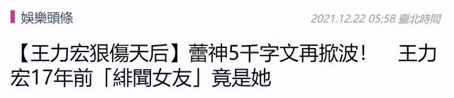 王力宏出軌風波牽連張惠妹!昔日緋聞細節被扒,經紀人憤怒回應