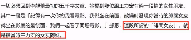 王力宏出軌風波牽連張惠妹!昔日緋聞細節被扒,經紀人憤怒回應