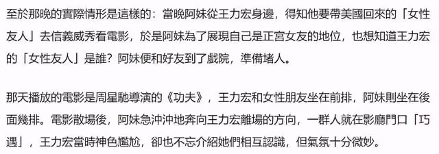王力宏出軌風波牽連張惠妹!昔日緋聞細節被扒,經紀人憤怒回應
