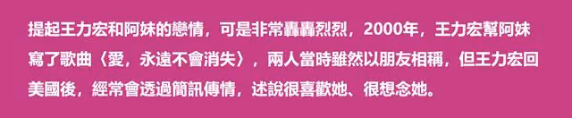 王力宏出軌風波牽連張惠妹!昔日緋聞細節被扒,經紀人憤怒回應