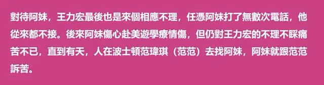 王力宏出軌風波牽連張惠妹!昔日緋聞細節被扒,經紀人憤怒回應