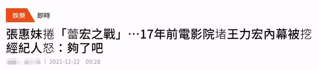 王力宏出軌風波牽連張惠妹!昔日緋聞細節被扒,經紀人憤怒回應