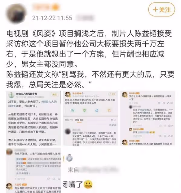 古裝男神被曝稅務問題!不肯降片酬致項目停拍,惹怒製片人大爆料