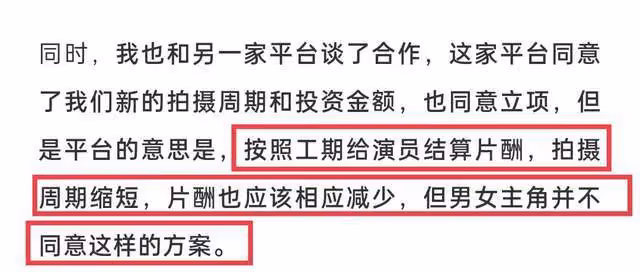 古裝男神被曝稅務問題!不肯降片酬致項目停拍,惹怒製片人大爆料
