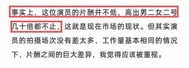 古裝男神被曝稅務問題!不肯降片酬致項目停拍,惹怒製片人大爆料