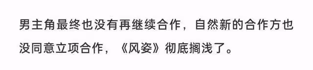 古裝男神被曝稅務問題!不肯降片酬致項目停拍,惹怒製片人大爆料