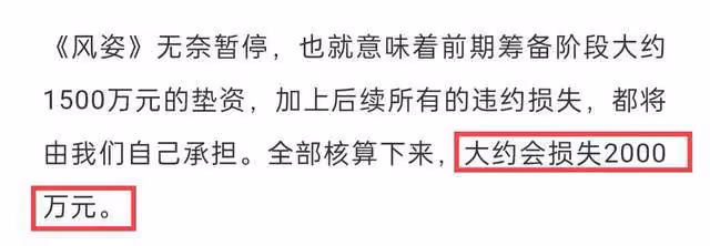古裝男神被曝稅務問題!不肯降片酬致項目停拍,惹怒製片人大爆料