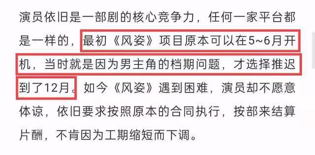 古裝男神被曝稅務問題!不肯降片酬致項目停拍,惹怒製片人大爆料
