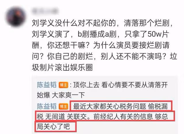 古裝男神被曝稅務問題!不肯降片酬致項目停拍,惹怒製片人大爆料