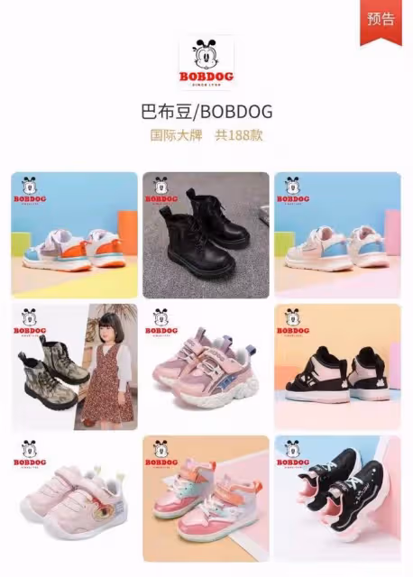 好消息！巴布豆1折起限時秒殺，秋冬季童裝99元3件！速搶！